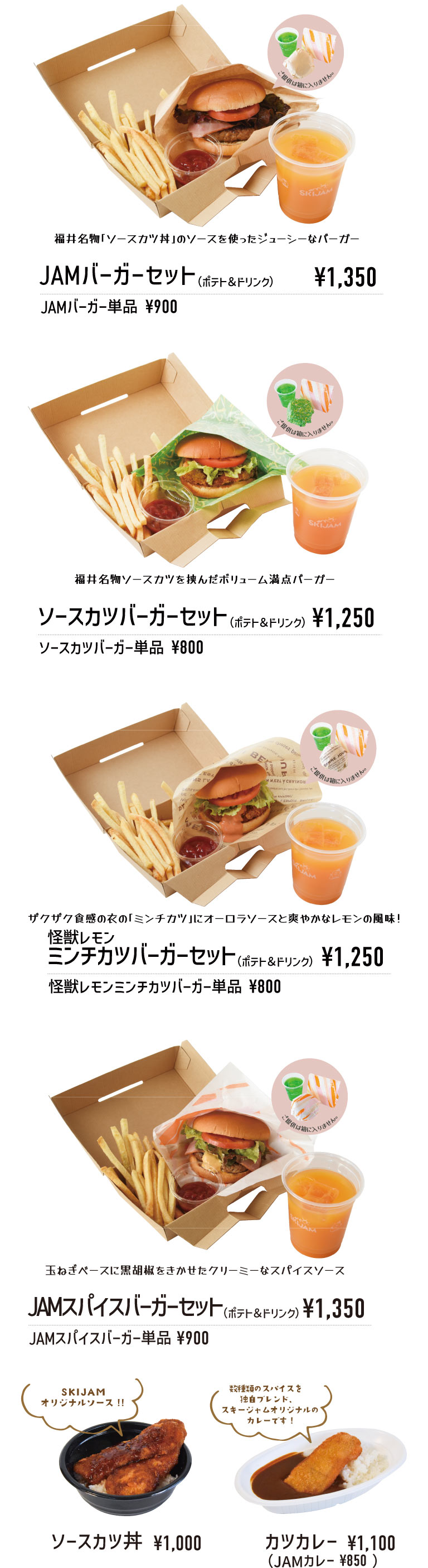 ファストフードメニュー