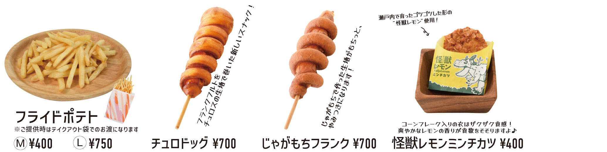 ファストフードメニュー