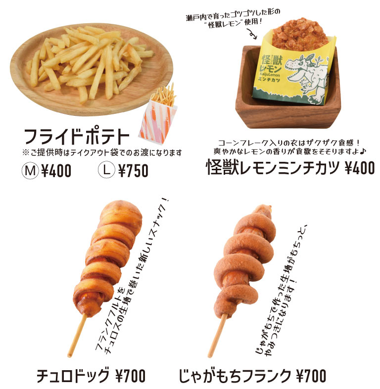 ファストフードメニュー