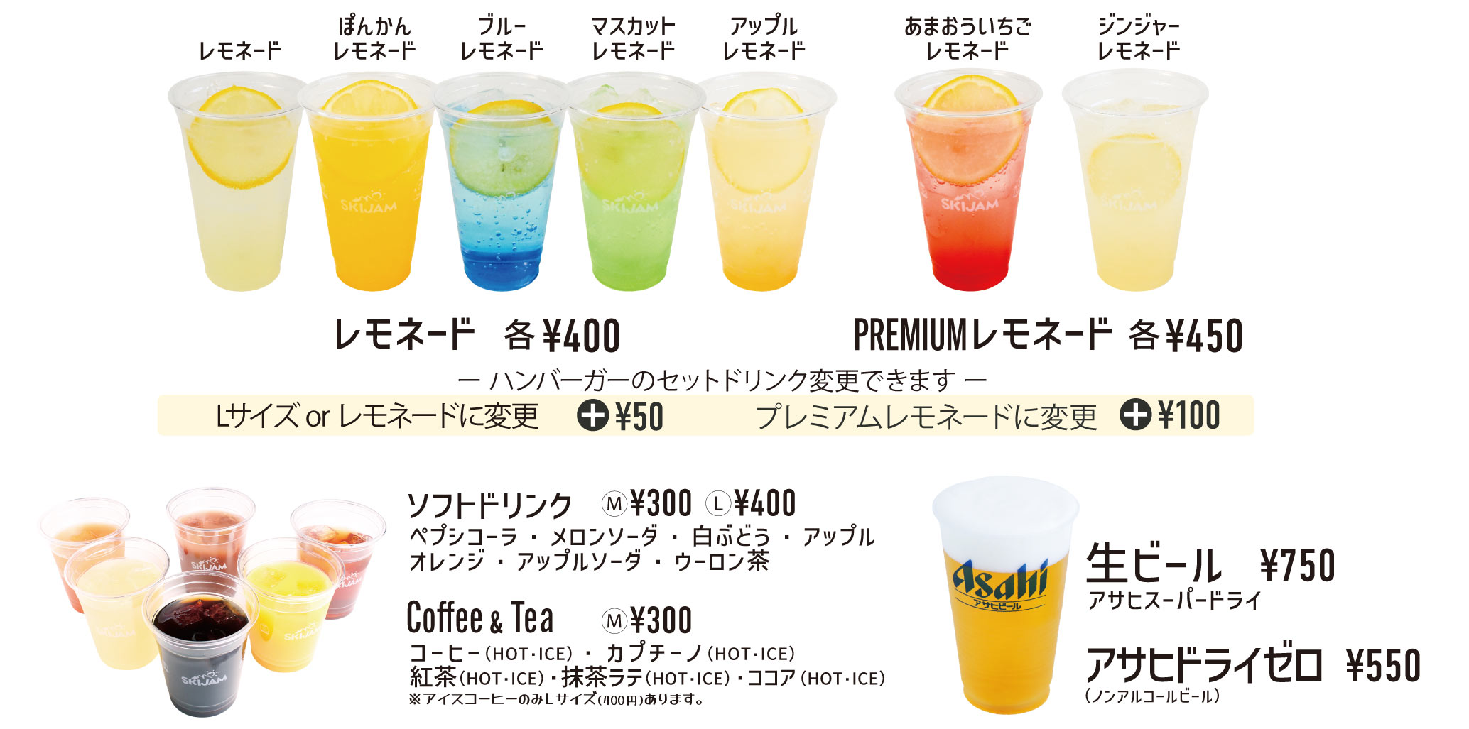 ファストフードメニュー