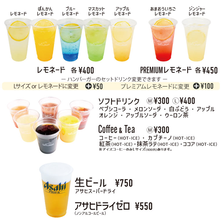 ファストフードメニュー