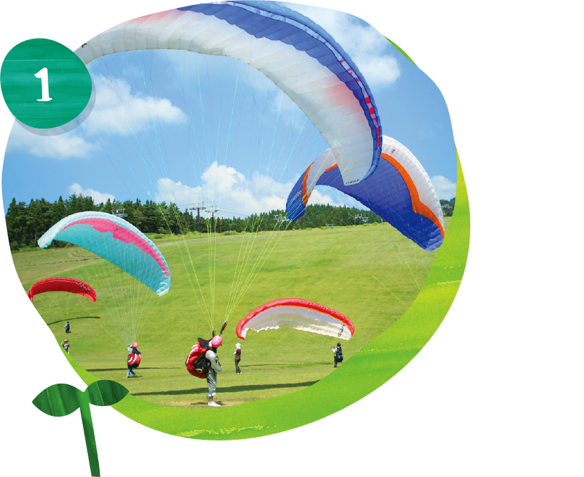 1 大空へ!パラグライダー