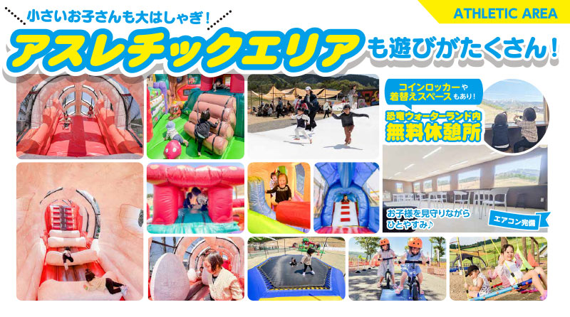 わんぱく恐竜ランド