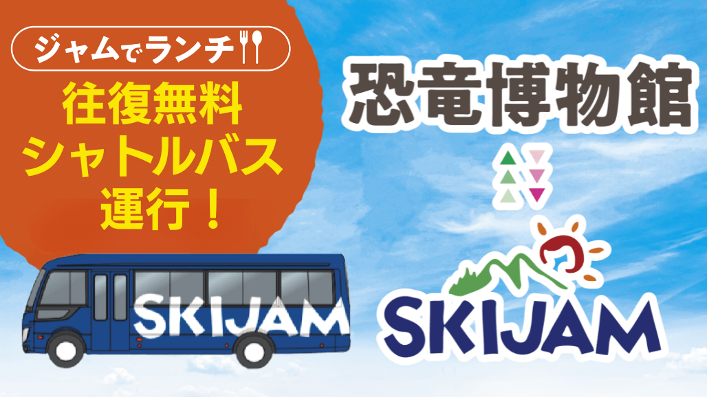 シャトルバス運行