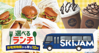 シャトルバス運行