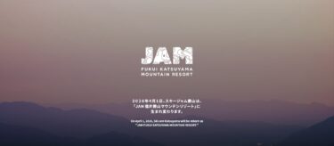 ホテルハーヴェストスキージャム勝山がリブランド！2026年4月1日「JAM福井勝山東急ホテル＆リゾーツ」開業・予約受付開始