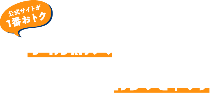 公式サイトが
						１番おトク スキージャム勝山 事前購入するだけ！おトクな前売券 2021-2022