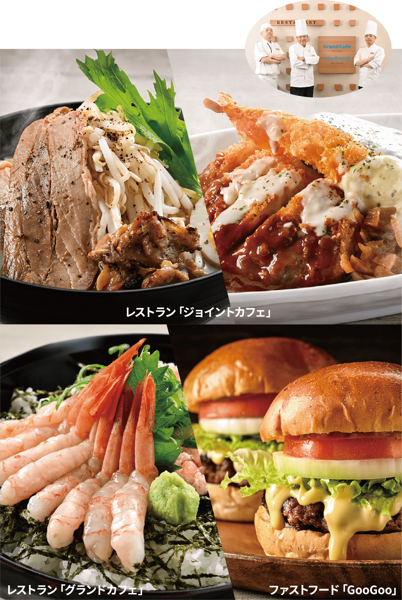 スキージャム グルメ一覧