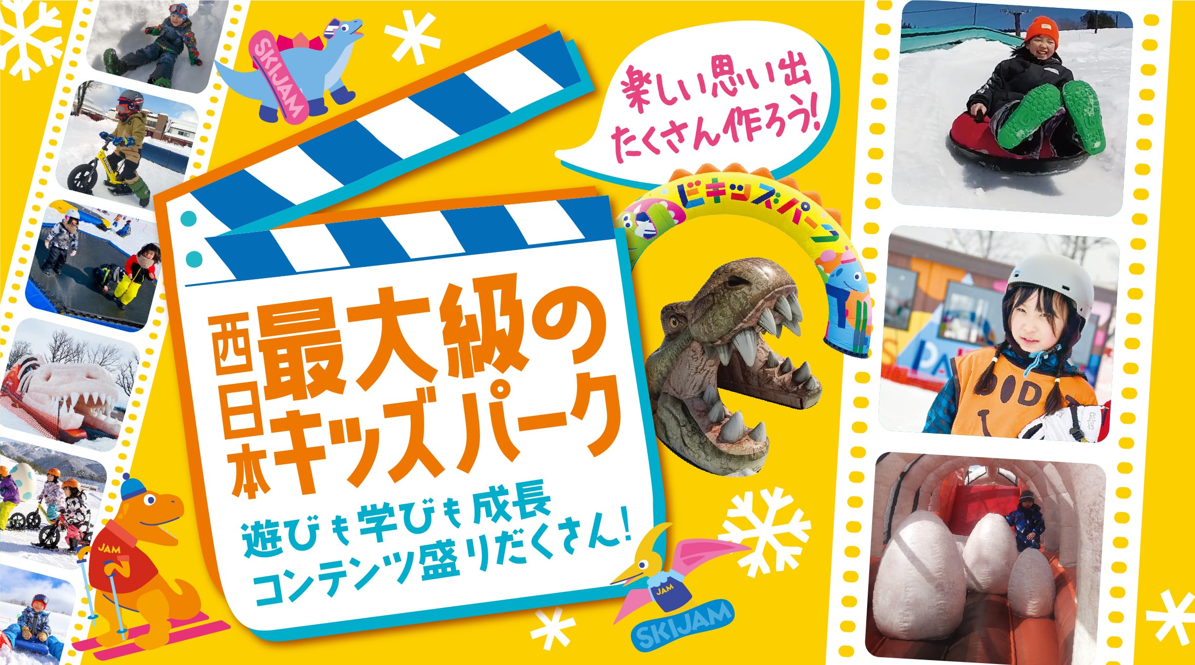 西日本最大のキッズパーク