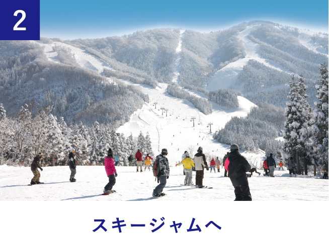 スキージャムへ
