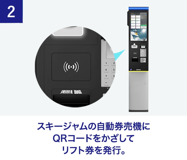 早割リフト券 Skijam スキージャム勝山 西日本最大級のゲレンデ
