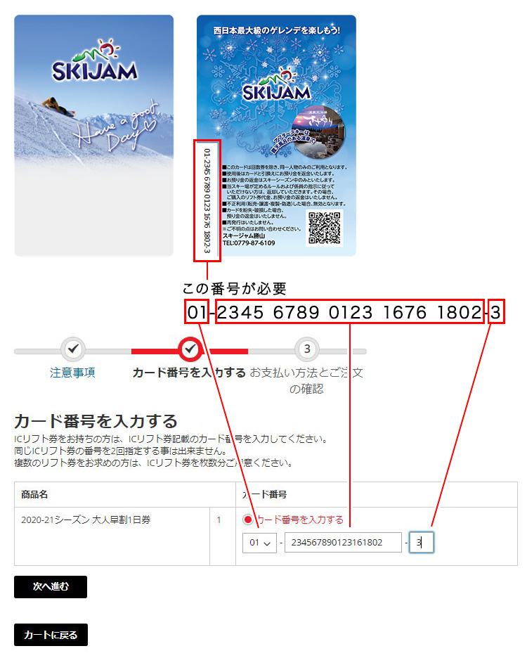 Webリフト券購入のq A Skijam スキージャム勝山 西日本最大級のゲレンデ Webリフト券購入のq A Skijam スキージャム勝山 西日本最大級のゲレンデ