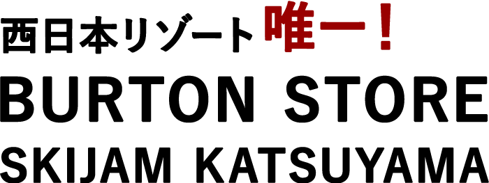 BURTONストア西日本のリゾート初登場！