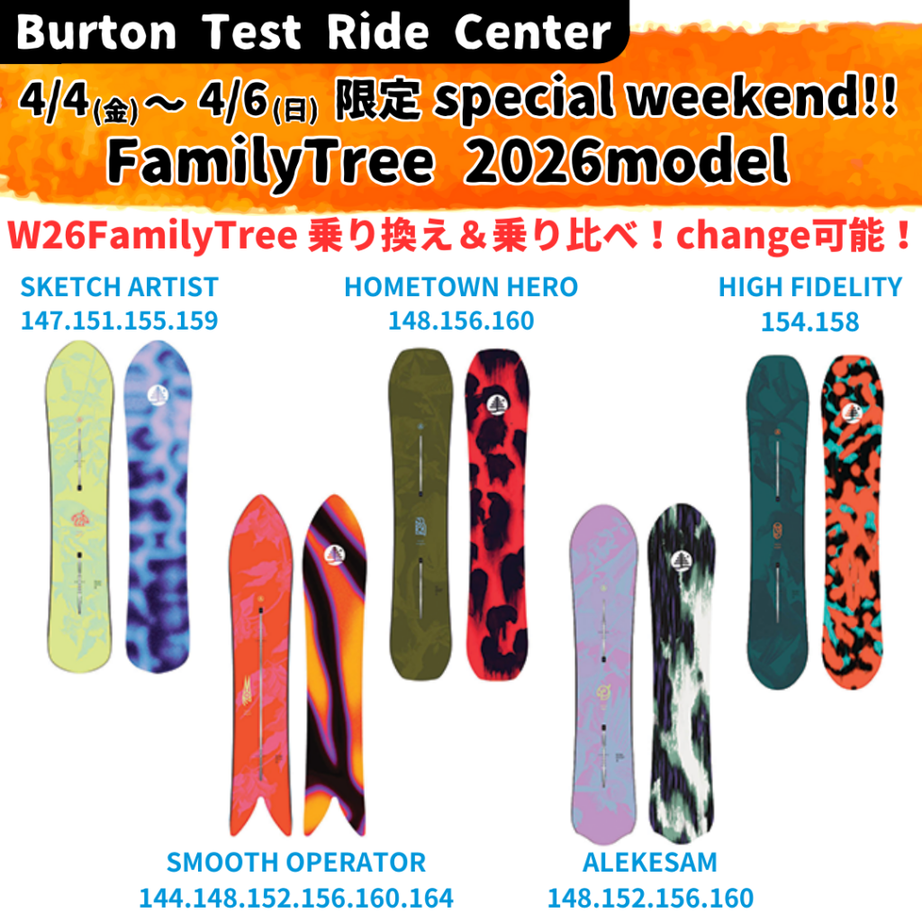BURTON】テストライド 4/4㈮～4/6㈰限定！W26DEMO special