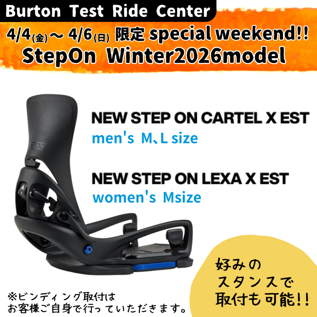BURTON】テストライド 4/4㈮～4/6㈰限定！W26DEMO special